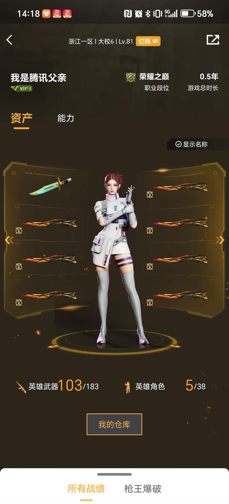 MVP热度